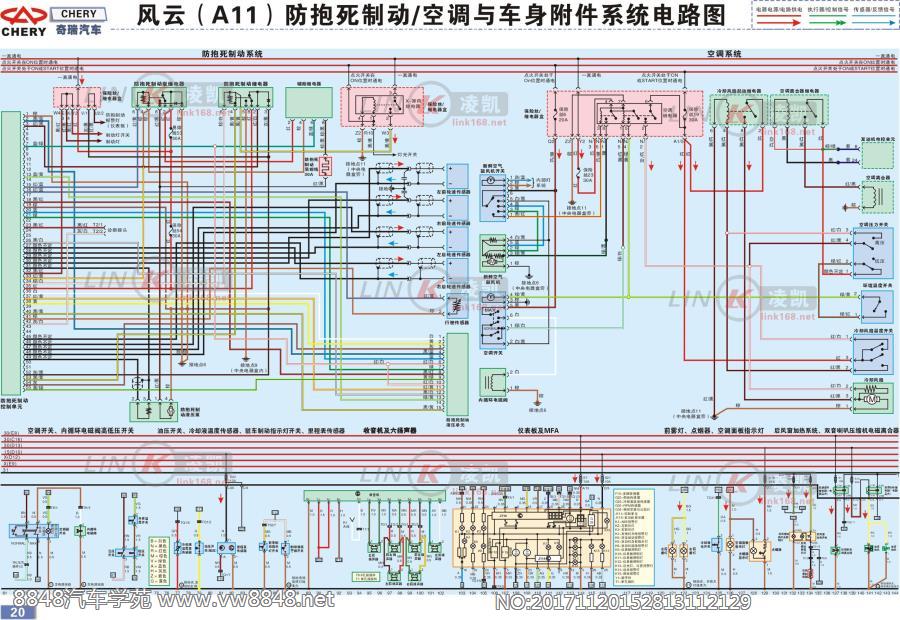 奇瑞汽车 3奇瑞风云A11电路图